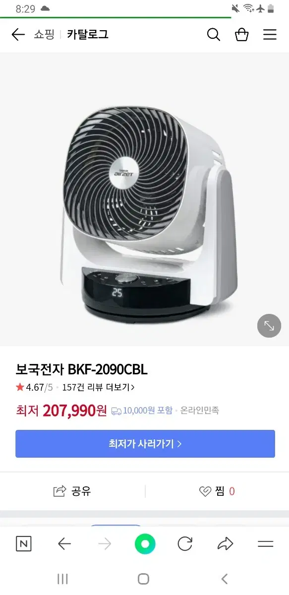 보국전자 서큘레이터